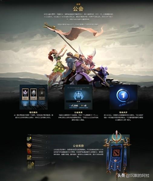 dota公会_dota工会