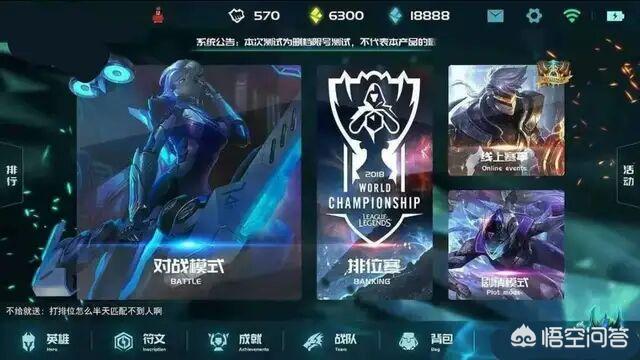 lol手游官方_lol手游官方电竞专属客户端