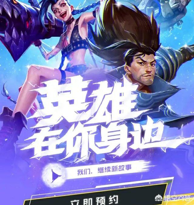 lol手游官方_lol手游官方电竞专属客户端