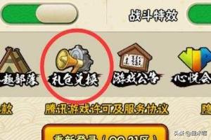 我是火影欢乐兑换码_我是火影礼包兑换码