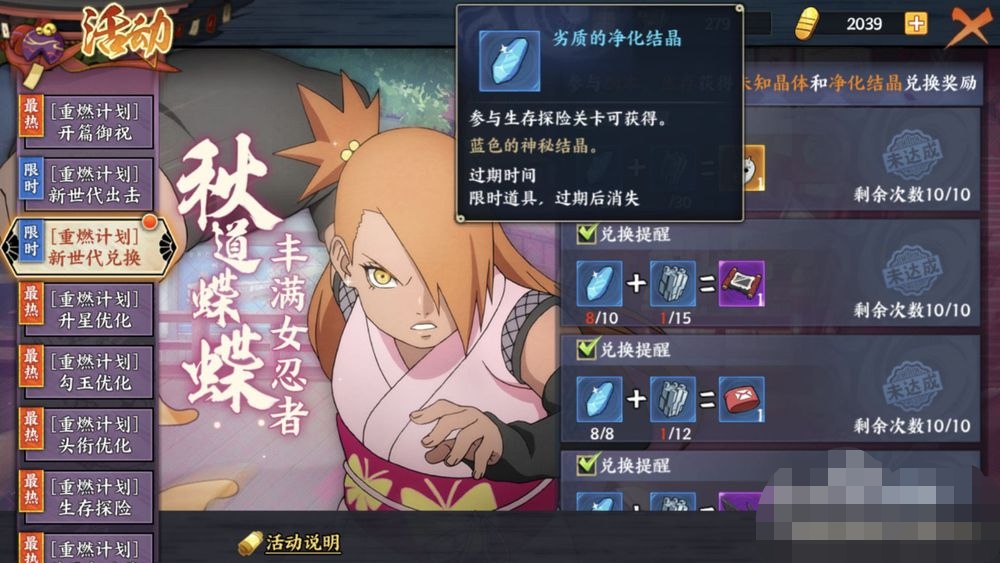 我是火影欢乐兑换码_我是火影礼包兑换码