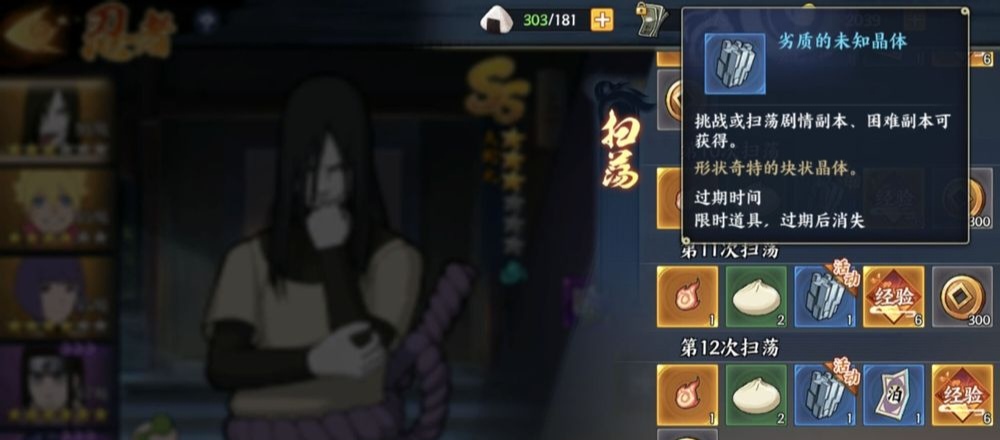 我是火影欢乐兑换码_我是火影礼包兑换码