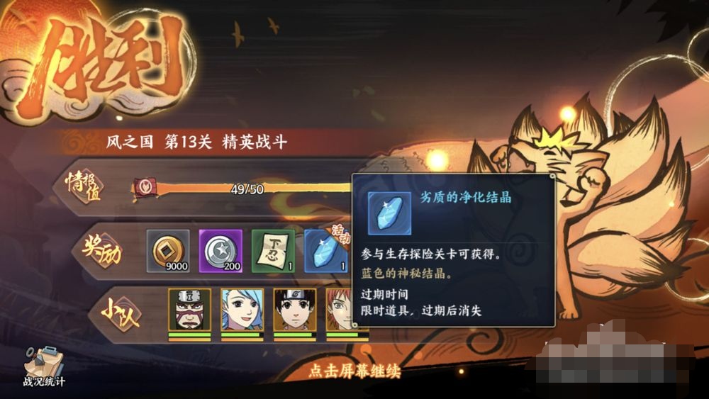 我是火影欢乐兑换码_我是火影礼包兑换码