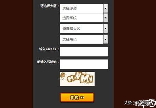 我是火影欢乐兑换码_我是火影礼包兑换码