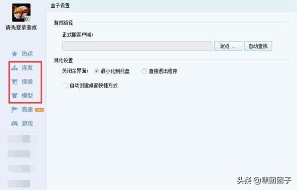 dnf游戏盒子_dnf游戏盒子叫什么