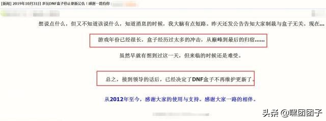 dnf游戏盒子_dnf游戏盒子叫什么