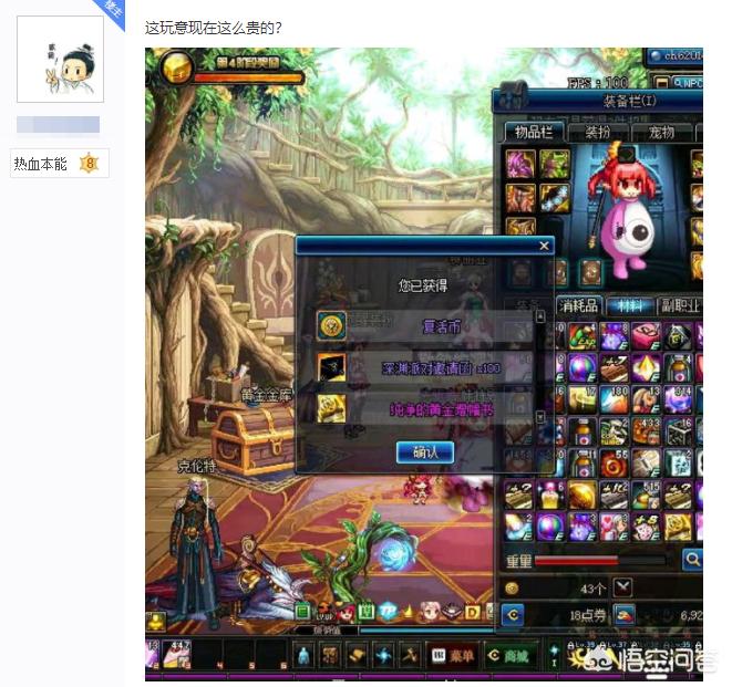 dnf游戏盒子_dnf游戏盒子叫什么