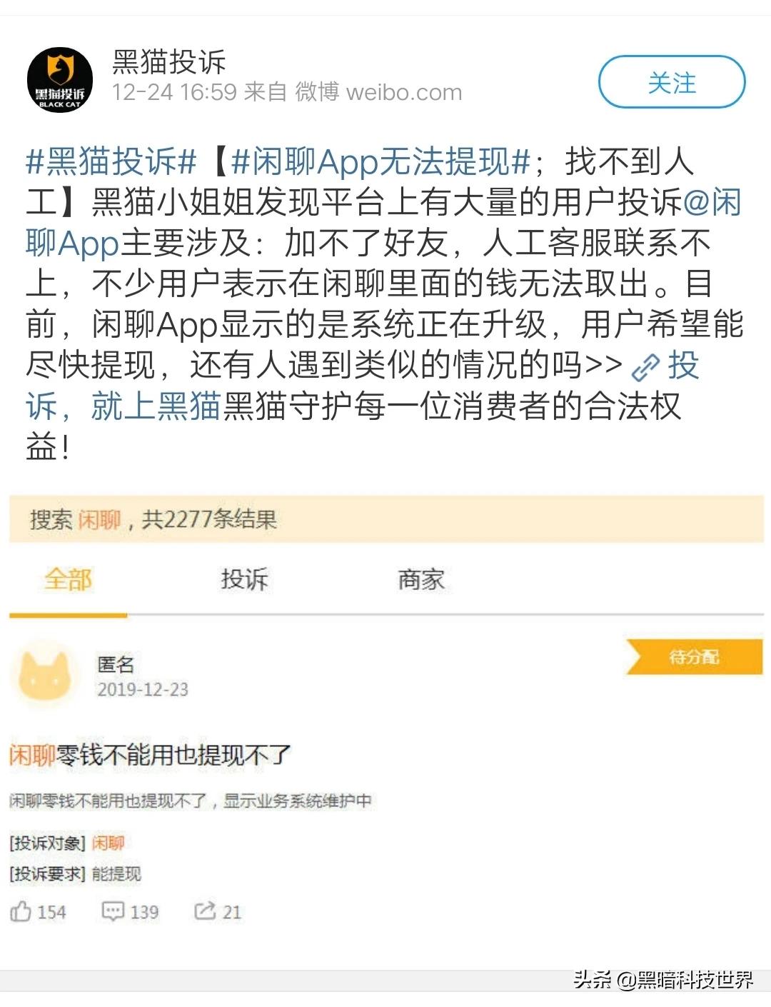 闲聊怎么提现不了_闲聊怎么提现不了最新消息