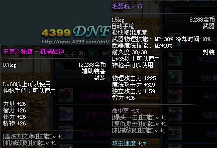 4399lol_4399lol装备