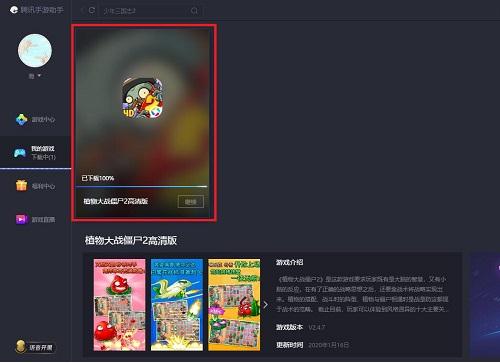 植物大战僵尸2高清版_植物大战僵尸2高清版内购破解版