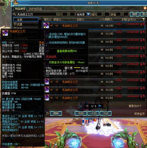 dnf无名女战士_dnf无名战士之刃怎么得
