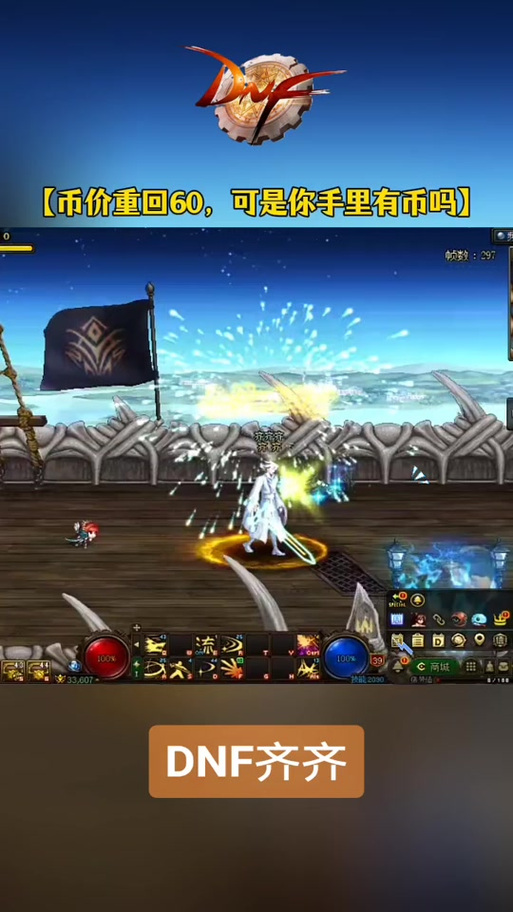 dnf卡金币_dnf卡金币教程