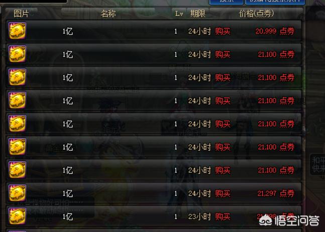 dnf卡金币_dnf卡金币教程 dnf卡金币_dnf卡金币教程