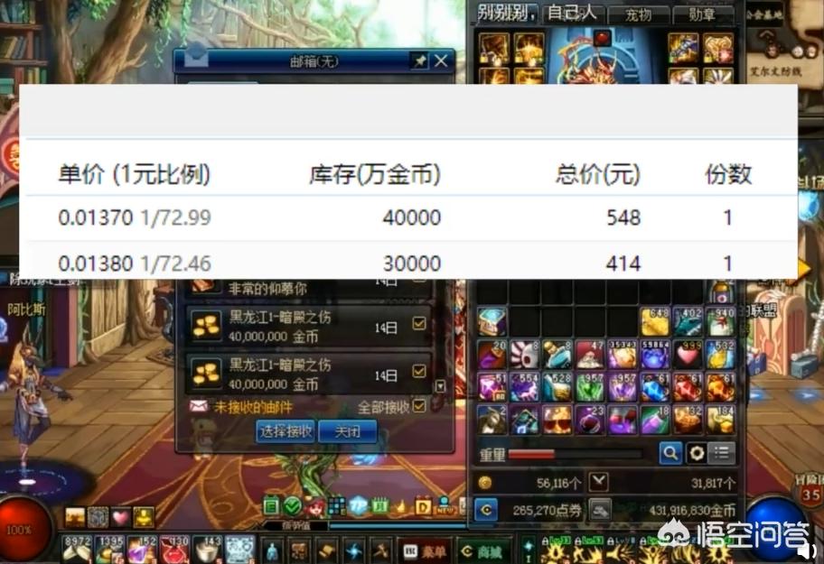 dnf卡金币_dnf卡金币教程 dnf卡金币_dnf卡金币教程