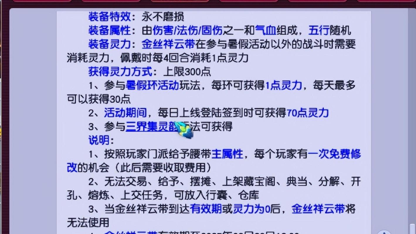梦幻西游神器_梦幻西游神器灵气消耗