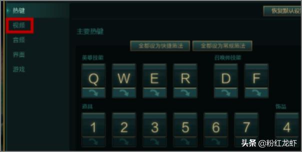 lol分辨率怎么调_lol分辨率怎么调适应电脑