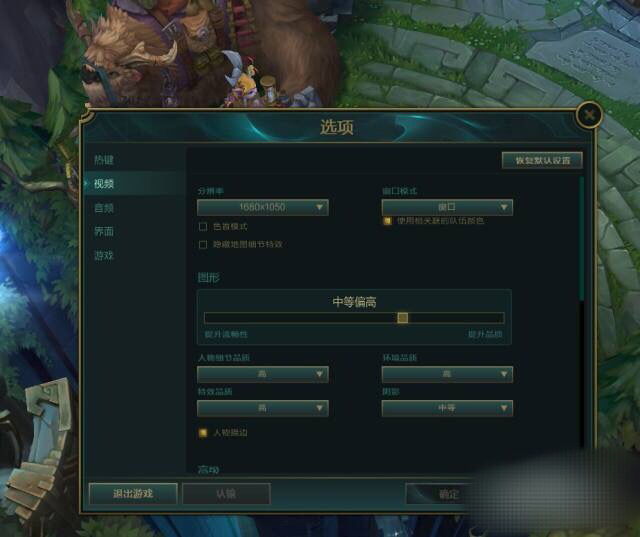 lol分辨率怎么调_lol分辨率怎么调适应电脑