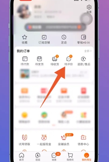 删除评价_删除评价怎么删