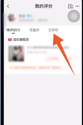删除评价_删除评价怎么删