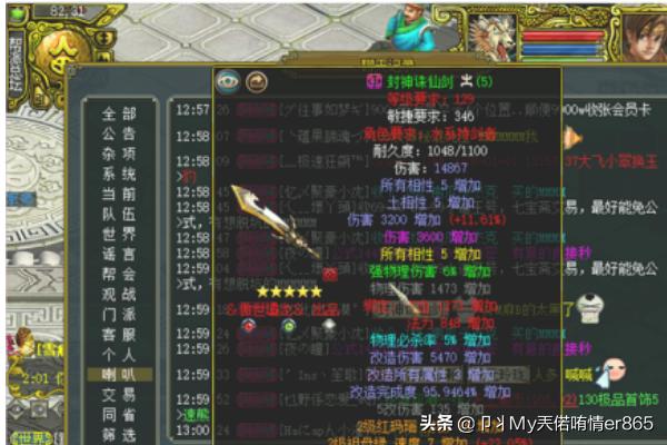 真三国无双5 修改器_真三国无双5修改器赤兔马怎么修改