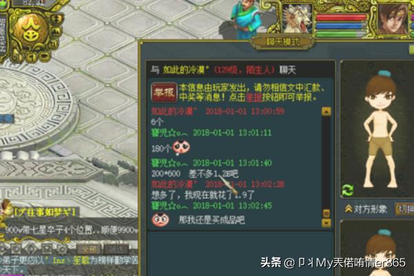 真三国无双5 修改器_真三国无双5修改器赤兔马怎么修改