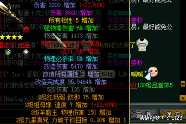 真三国无双5 修改器_真三国无双5修改器赤兔马怎么修改
