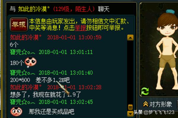 真三国无双5 修改器_真三国无双5修改器赤兔马怎么修改