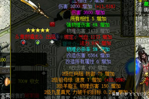 真三国无双5 修改器_真三国无双5修改器赤兔马怎么修改