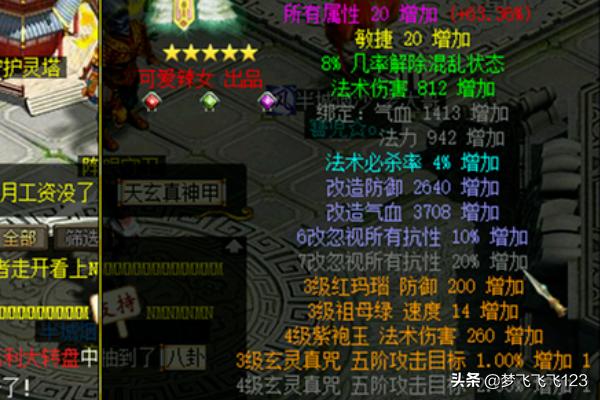 真三国无双5 修改器_真三国无双5修改器赤兔马怎么修改