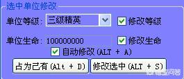 红警修改器_红警修改器使用教程