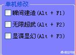 红警修改器_红警修改器使用教程