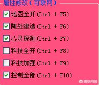 红警修改器_红警修改器使用教程