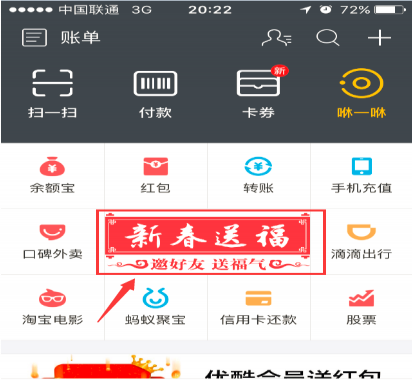 哪个福字扫敬业福_哪个福字扫敬业福最好