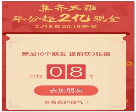 哪个福字扫敬业福_哪个福字扫敬业福最好