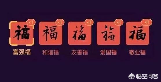 哪个福字扫敬业福_哪个福字扫敬业福最好