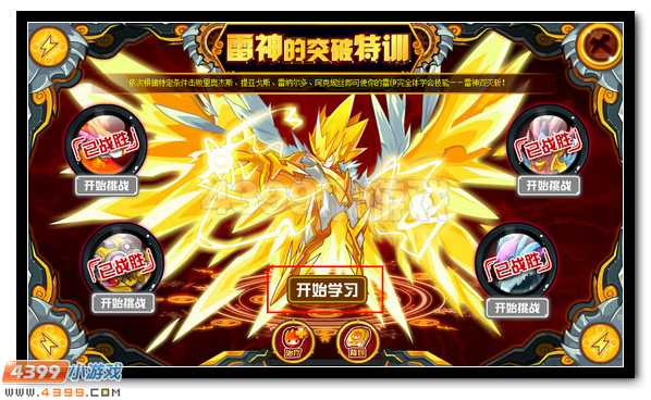 赛尔号暗黑雷伊_赛尔号暗黑雷伊完全体