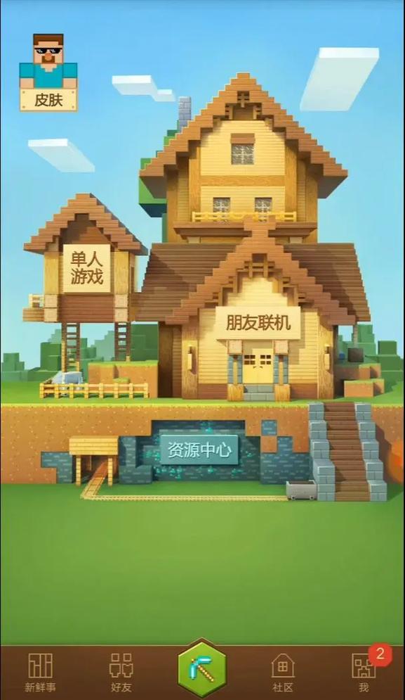 我的世界1.4.7_我的世界1.4.7手机版下载