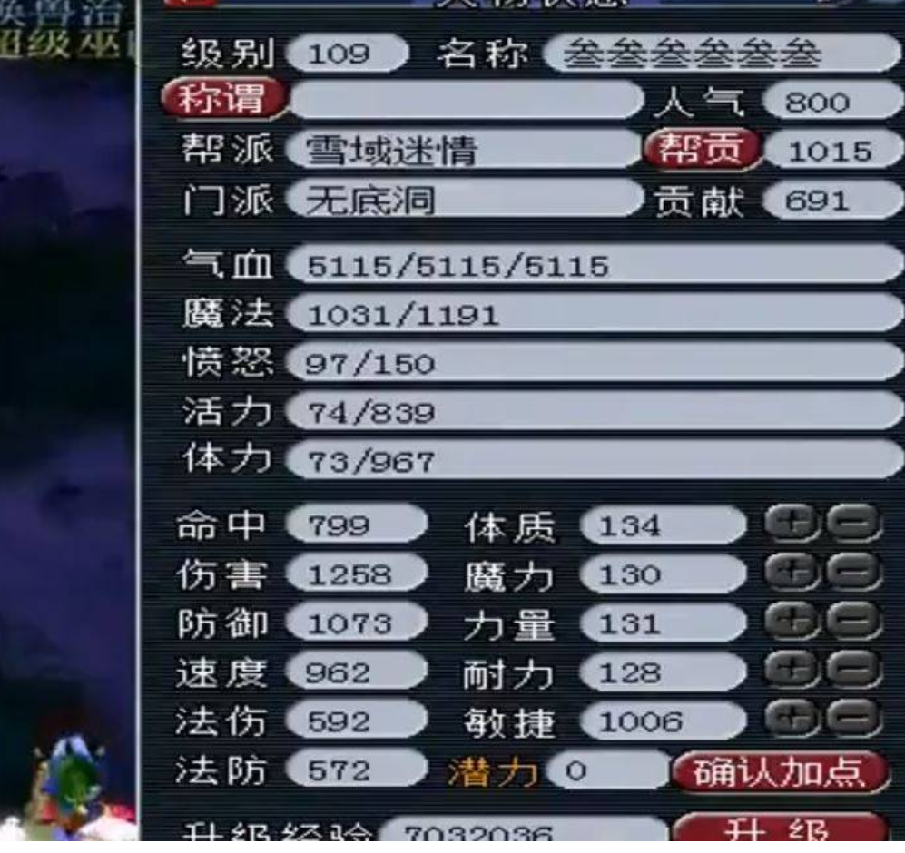 梦幻西游2无底洞怎么加点_梦幻西游2无底洞怎么加点最好