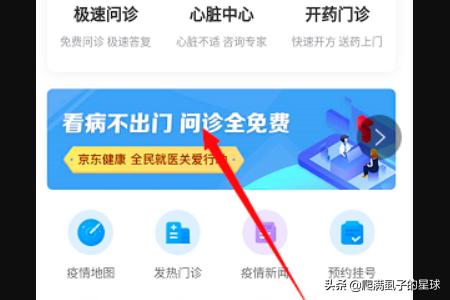 免费医生_免费医生在线咨询