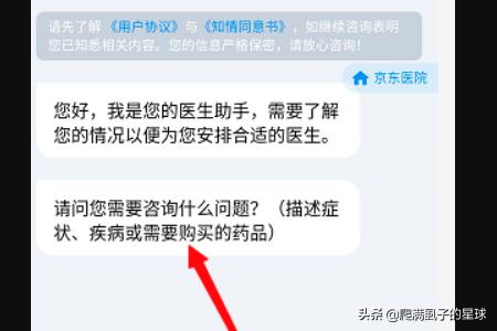 免费医生_免费医生在线咨询