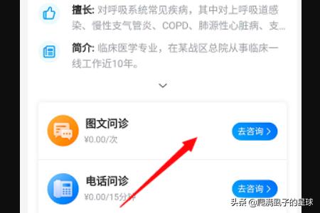 免费医生_免费医生在线咨询