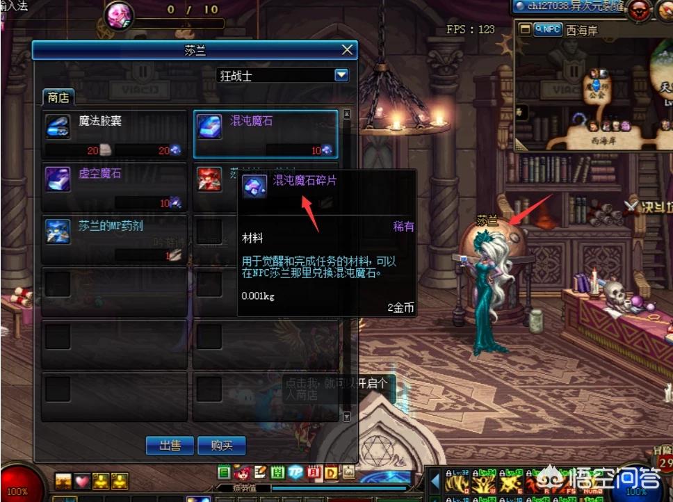 dnf混沌魔石_DNF混沌魔石有什么用