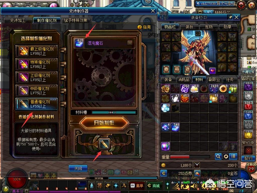dnf混沌魔石_DNF混沌魔石有什么用