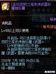 dnf开罐子_dnf开罐子在哪买