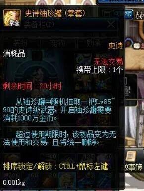 dnf开罐子_dnf开罐子在哪买