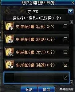 dnf开罐子_dnf开罐子在哪买