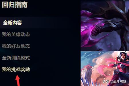 lol英雄礼包_lol英雄礼包在哪买