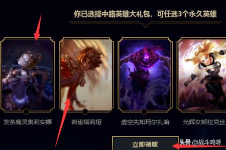 lol英雄礼包_lol英雄礼包在哪买