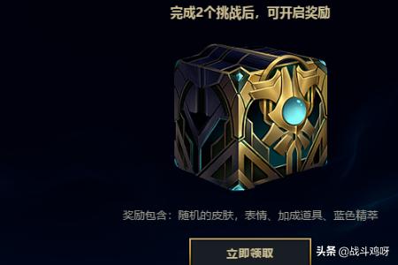 lol英雄礼包_lol英雄礼包在哪买