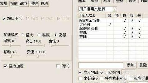 传奇变态外挂_传奇变态辅助